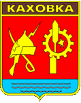Герб города 1970 года (СССР)
