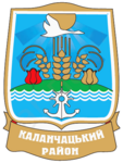 Герб района 2009—2020 гг.