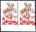 Казахстан (1992): надпечатка на марке СССР (ЦФА [АО «Марка»] № 6145)