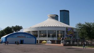 Казахский Государственный цирк