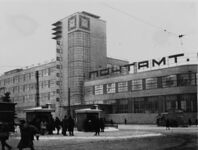 Железнодорожный почтамт: как было тогда, в 1929