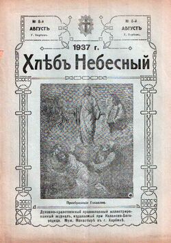 Журнал 1937 года