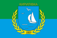 Флаг посёлка 2003 года (Украина)