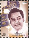 Kishore Kumar 2003 stamp of India.jpg