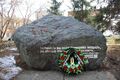 Памятный камень жертвам репрессий. г. Коркино