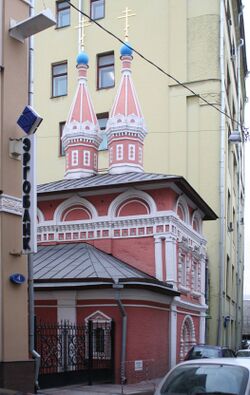 Старопанский переулок, 4 Церковь Косьмы и Дамиана в Старых Панех