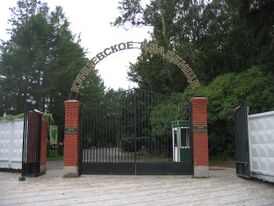 Входные ворота Кунцевского кладбища, 2008