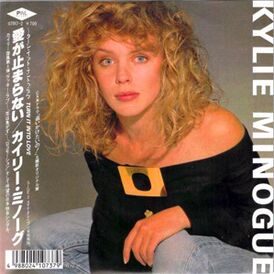 Обложка сингла Кайли Миноуг «Turn It into Love» (1988)