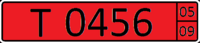 Kyrgyzstan Technical Staff license plate 2009.png