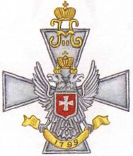 Знак в память 100-летия полка