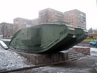 Mk V в Луганске без выхлопной трубы - один из последних двух оставшихся в мире Mk V типа «гермафродит»