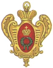 знамя полка из «Знамённого гербовника»