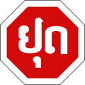 Лаос