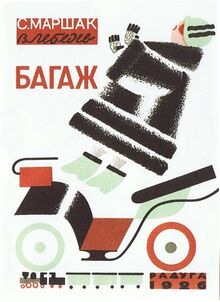 Обложка издания 1926 года