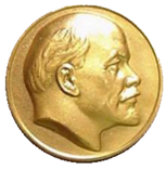 Lenin Prize.png