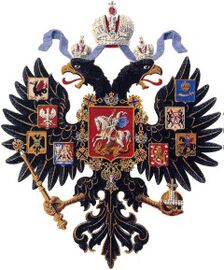 Малый государственный герб при императоре Александре III. 1883 год