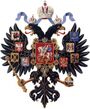 Lesser Coat of Arms of Russian Empire 2.jpg
