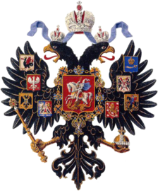 Малый герб Российской империи (автор — А. И. Шарлемань). 1883 год