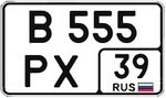 License plate in Russia 1A.png