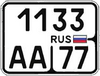 License plate in Russia 4 new.png