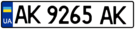License plate of Ukraine 2015.png