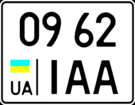 License plate of Ukraine for state owned cars 1995.gif