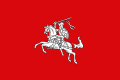 Государственный (исторический) флаг Литовской республики в 1918—1922