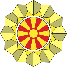 Эмблема вооружённых сил Северной Македонии
