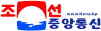 Logo of the Korean Central News Agency (new).svg