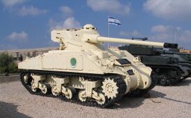 Трофейный танк M4/FL10, захваченный войсками Израиля в ходе операции «Кадеш», в экспозиции Бронетанкового музея в Латруне