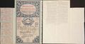 Десять акций Московского Народного Банка на 2500 руб. выпуска 1917 года с частичным сохранением купонного листа