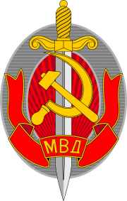 Эмблема МВД СССР