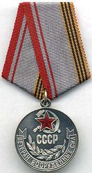 Медаль «Ветеран ВС СССР».