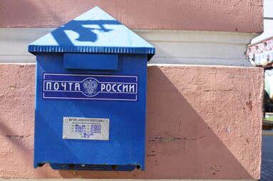 Почтовый ящик на одной из улиц Йошкар-Олы