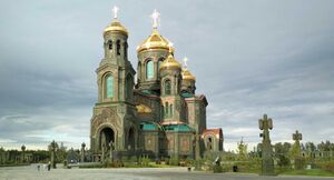 Main Cathedral of the Russian Armed Forces Patriot.jpg