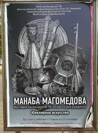 Makhachkala 20180919 073703.jpg
