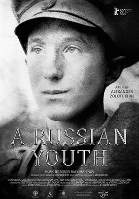 Постер фильма «Мальчик русский»