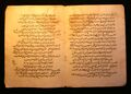 Арабская рукопись эпохи Аббасидов
