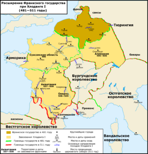 Расширение Франкского государства при Хлодвиге I