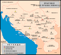 Епархии на территории стран бывшей СФРЮ