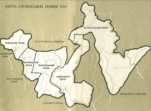 Изюмский слободской казачий полк на карте