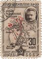 Штурм Перекопа 8-9 ноября 1920 года войсками М. В. Фрунзе. Почтовая марка СССР к 20-летию штурма.