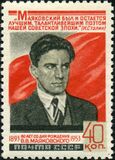 Почтовая марка СССР, 1953 год: 60 лет со дня рождения Маяковского. Художник Дубасов