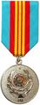 Медаль «За безупречную службу» 3 степени