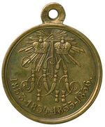 Medal 1853-1856 light avers.jpg