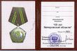 Medal 65 let Kemerov odl.jpg