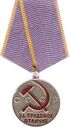 Medal For Distinguished Labour.jpg