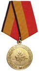 Medal For Excellence in Military Education MoD RF.jpg