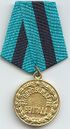 Medal Liberation of Belgrad.jpg