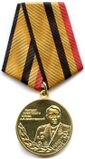 Medal Marshal of the Soviet Union AM Vasilevsky.jpg